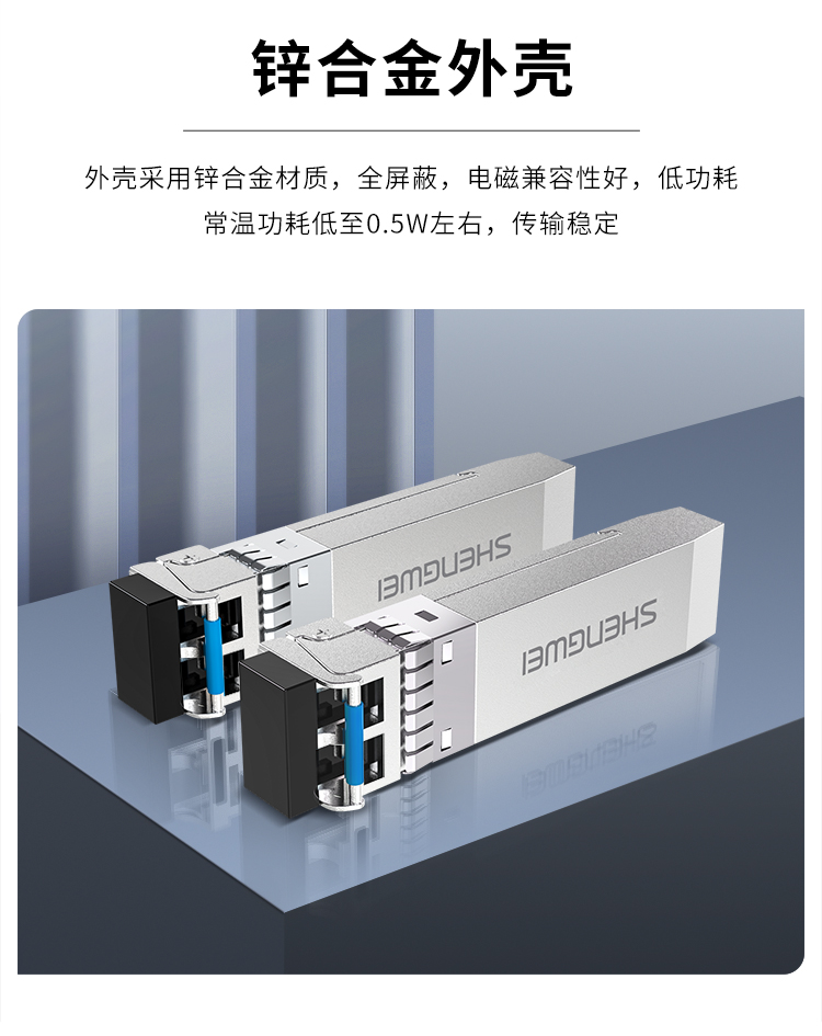 萬(wàn)兆單模多纖_08.jpg