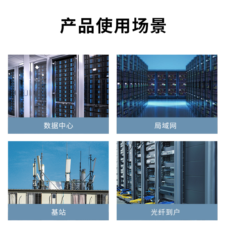 萬(wàn)兆單模多纖_09.jpg